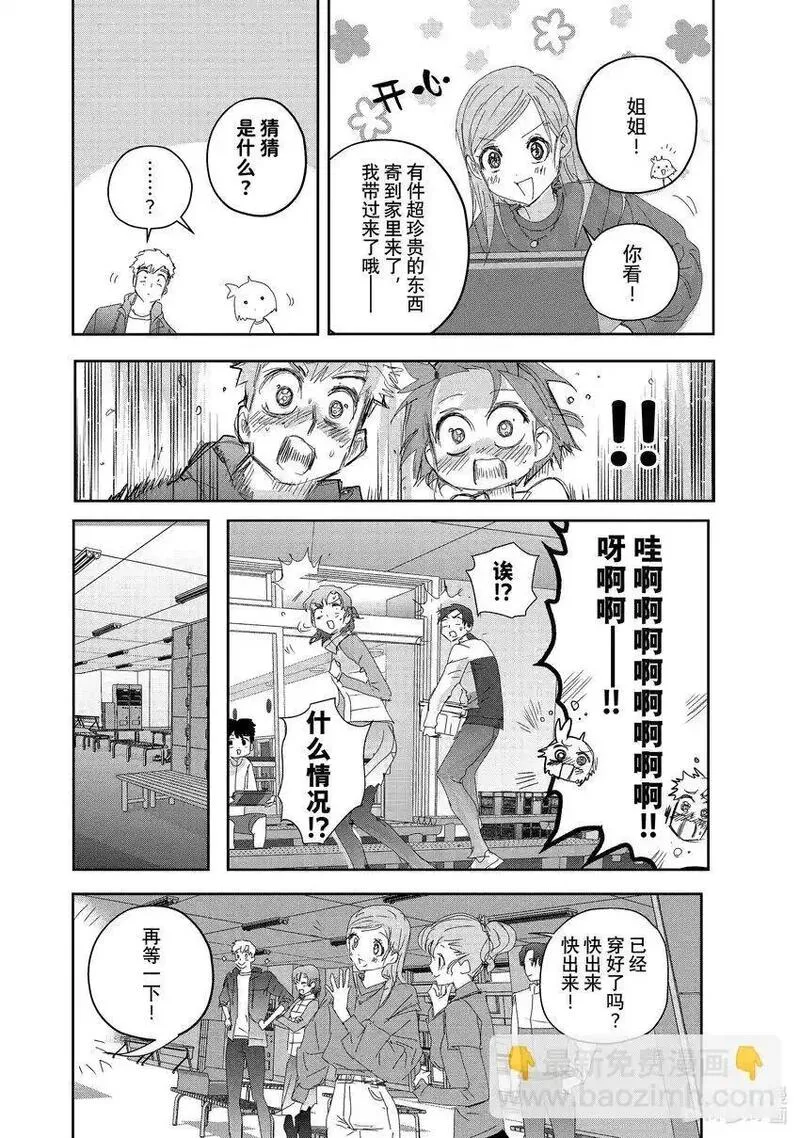 金牌得主漫画,40 恩师44图