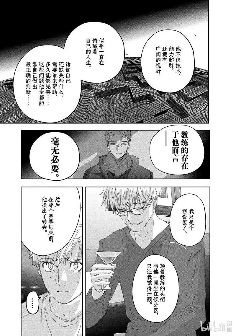 金牌得主漫画,40 恩师14图