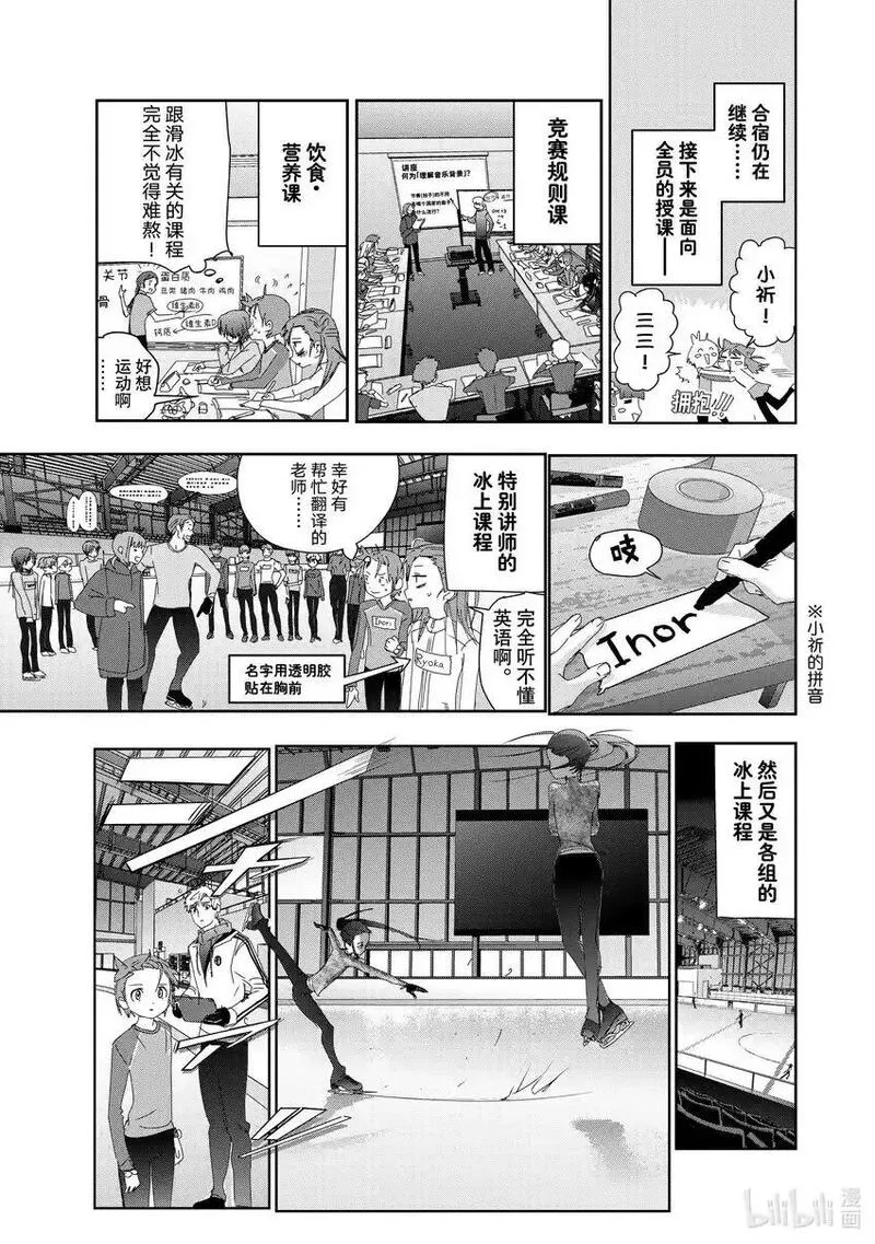 金牌得主漫画,40 恩师25图