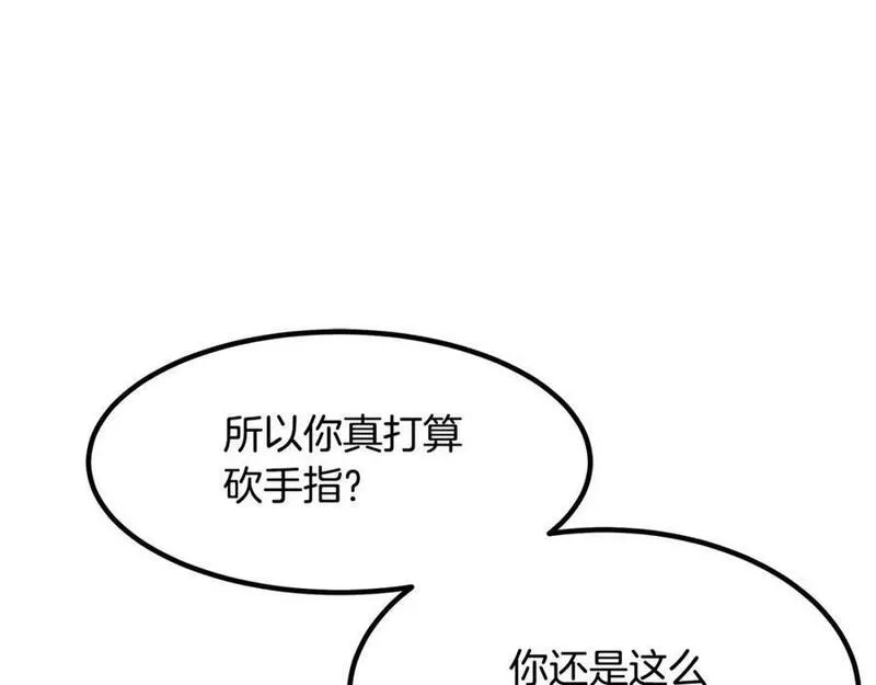 重生为剑神的我漫画,第49话 赌一把147图