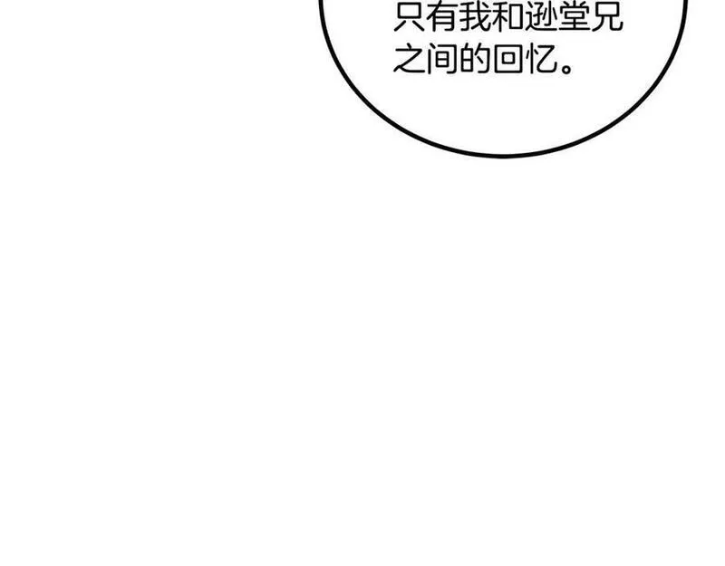 重生为剑神的我漫画,第49话 赌一把32图