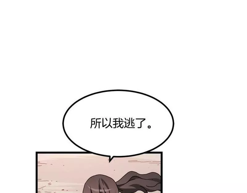 重生为剑神的我漫画,第50话 出手吧渣子36图