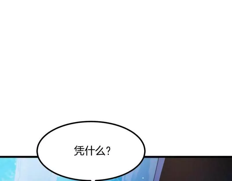 重生为剑神的我超长版漫画,第50话 出手吧渣子90图