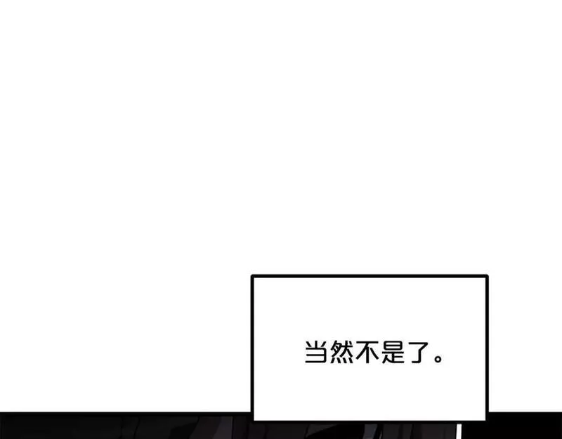 重生为剑神的我超长版漫画,第50话 出手吧渣子124图