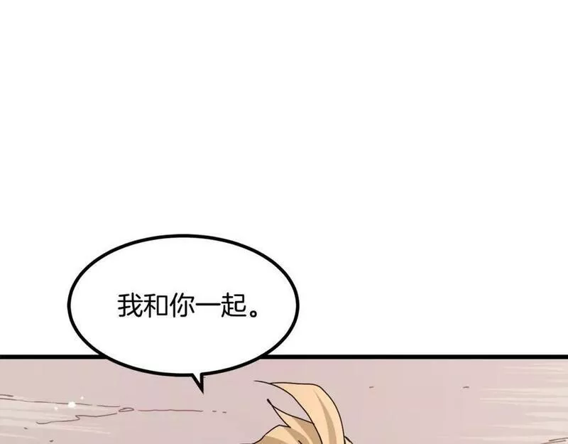 重生为剑神的我超长版漫画,第50话 出手吧渣子106图