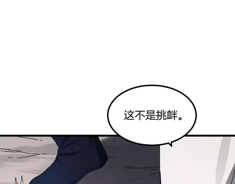 重生为剑神的我漫画,第50话 出手吧渣子162图