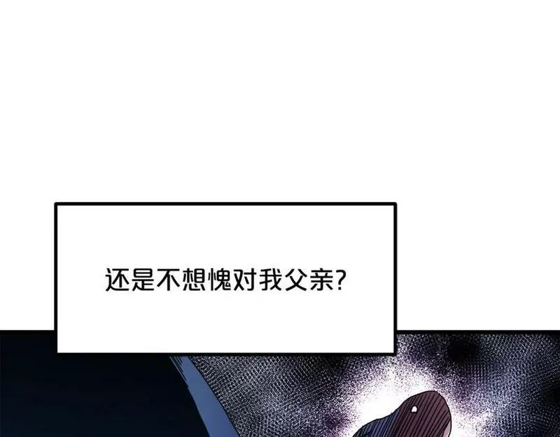 重生为剑神的我超长版漫画,第50话 出手吧渣子11图