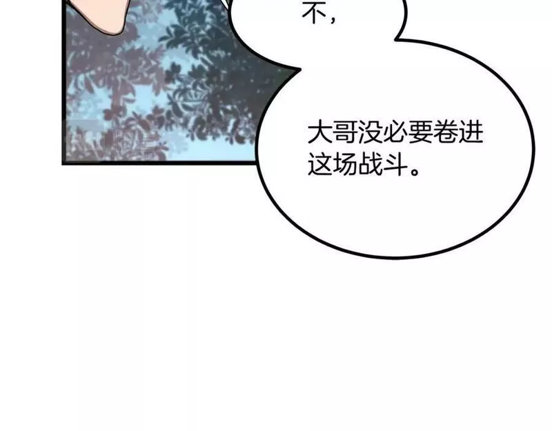 重生为剑神的我超长版漫画,第50话 出手吧渣子110图