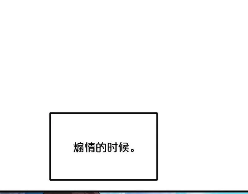 重生为剑神的我超长版漫画,第50话 出手吧渣子16图