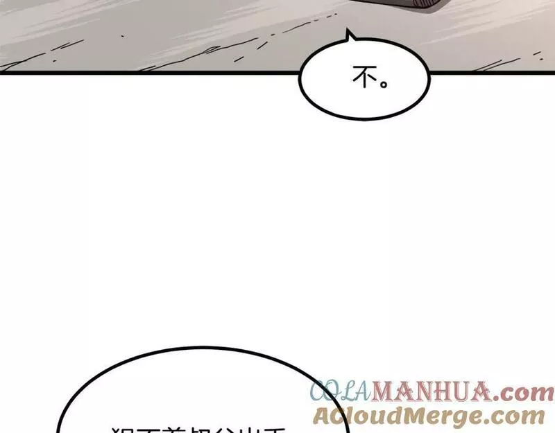 重生为剑神的我超长版漫画,第50话 出手吧渣子77图