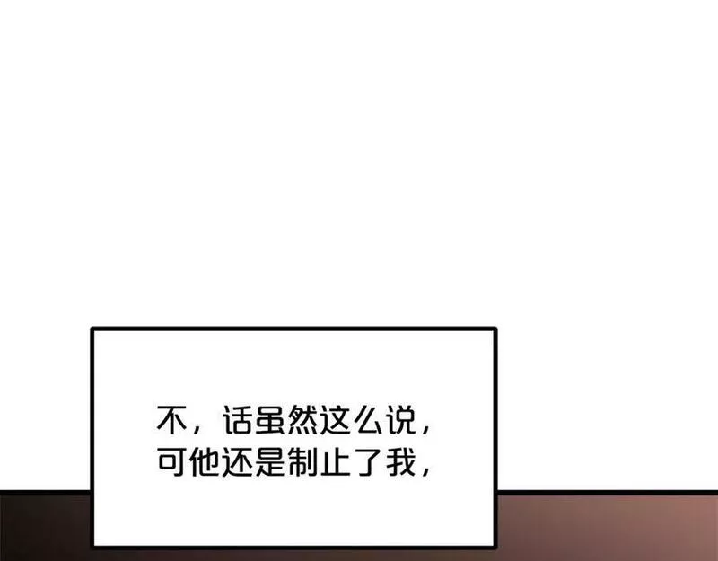 重生为剑神的我漫画,第50话 出手吧渣子68图