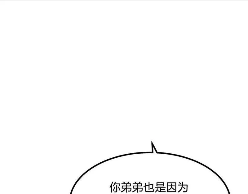 重生为剑神的我漫画,第50话 出手吧渣子152图