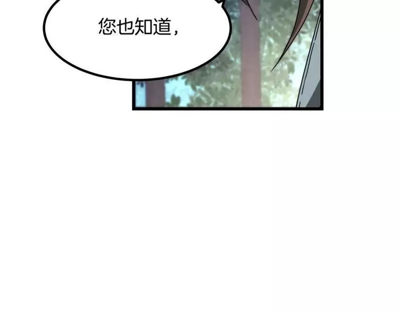 重生为剑神的我漫画,第51话144图