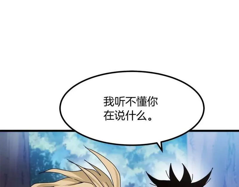 重生为剑神的我漫画,第51话15图