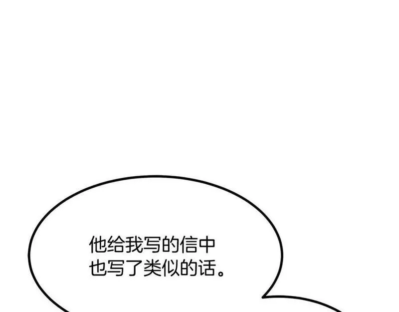 重生为剑神的我漫画,第51话135图