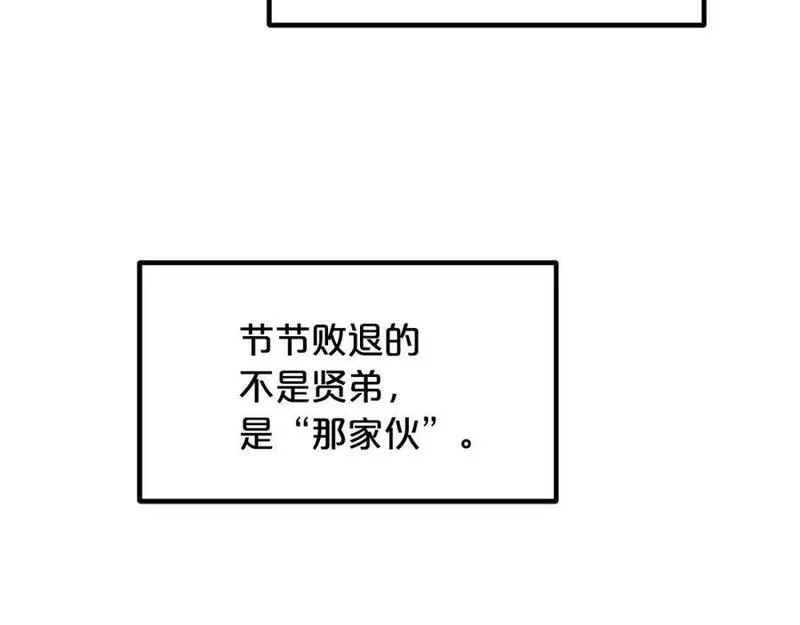 重生为剑神的我超长版漫画,第52话 我在哪？44图