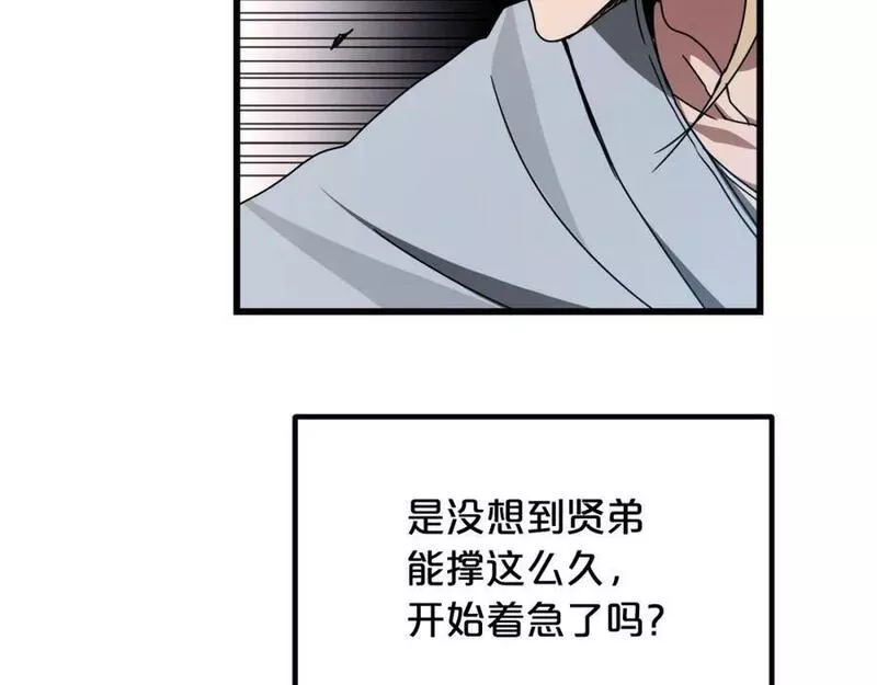 重生为剑神的我漫画,第52话 我在哪？43图