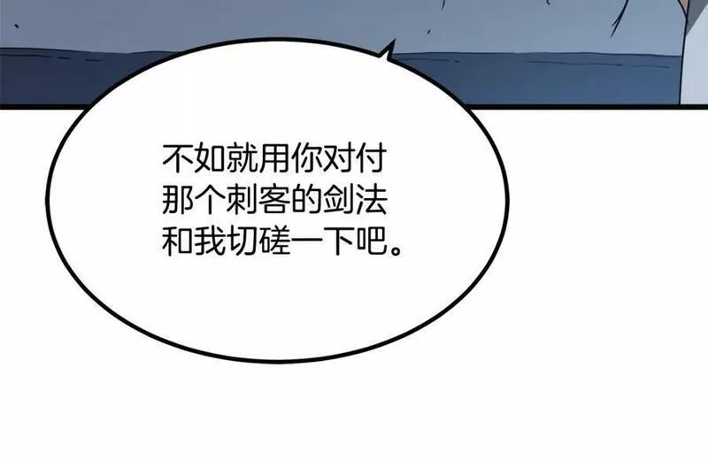 重生为剑神的我超长版漫画,第53话176图