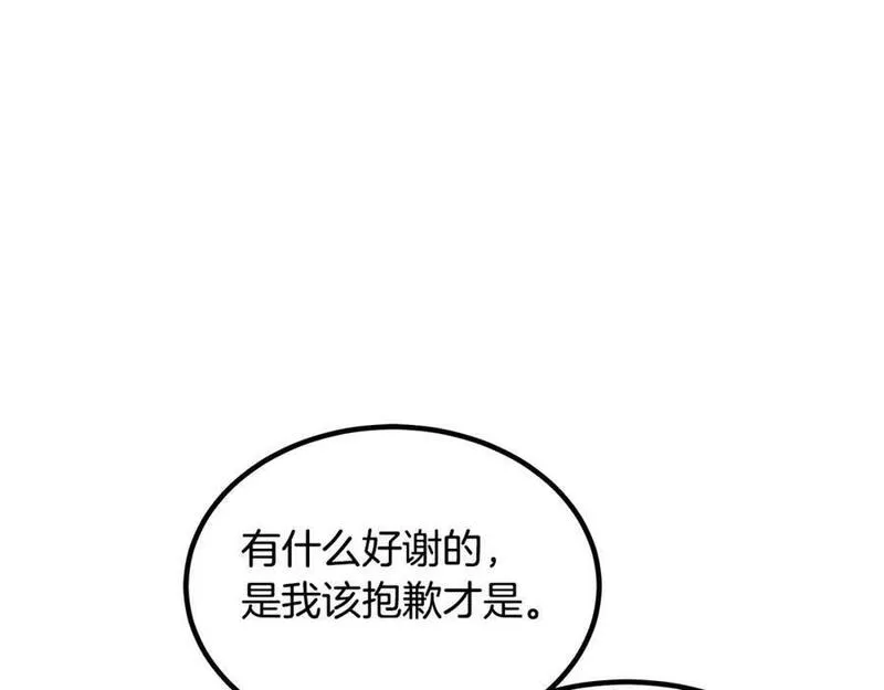 重生为剑神的我漫画,第53话23图