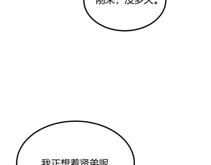 重生为剑神的我漫画,第53话171图