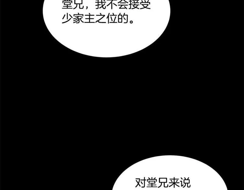 重生为剑神的我漫画,第53话152图