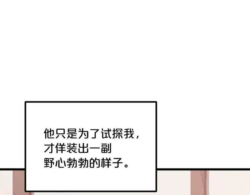 重生为剑神的我漫画,第53话134图