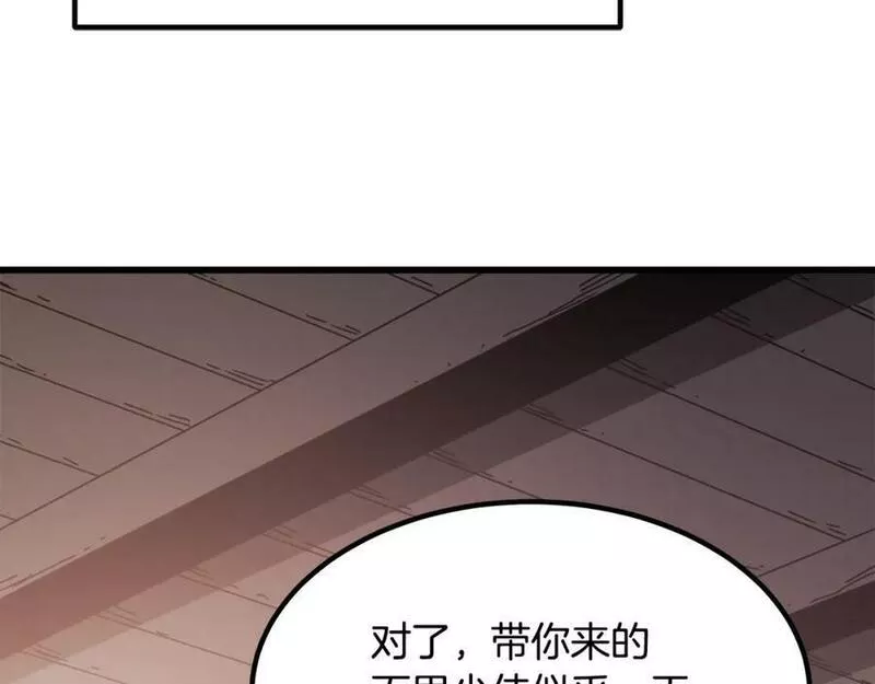 重生为剑神的我超长版漫画,第53话44图