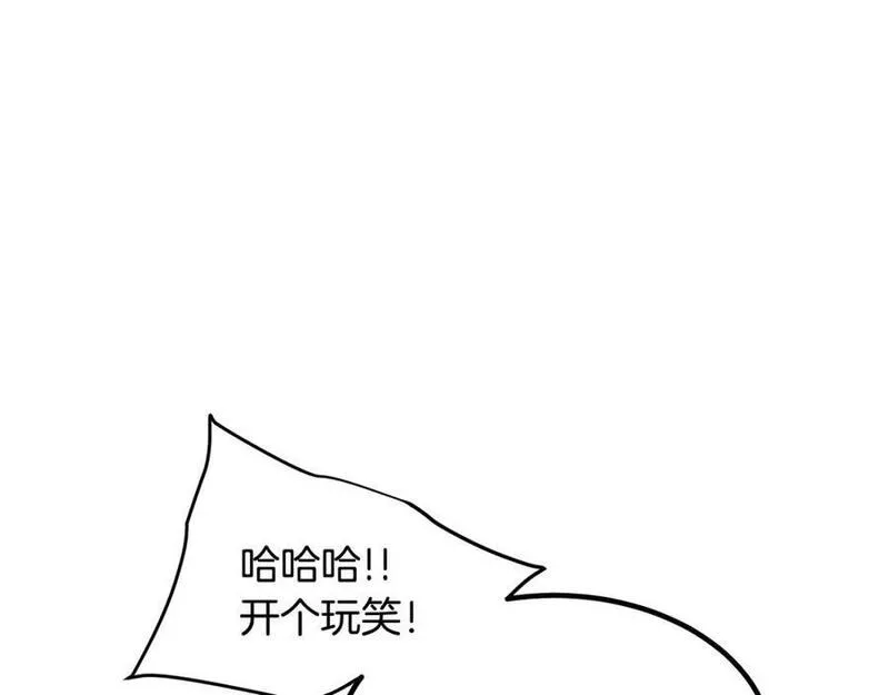 重生为剑神的我漫画,第53话66图