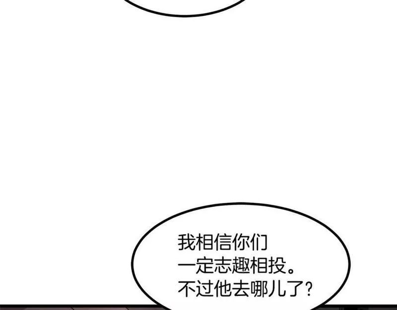 重生为剑神的我漫画,第53话48图