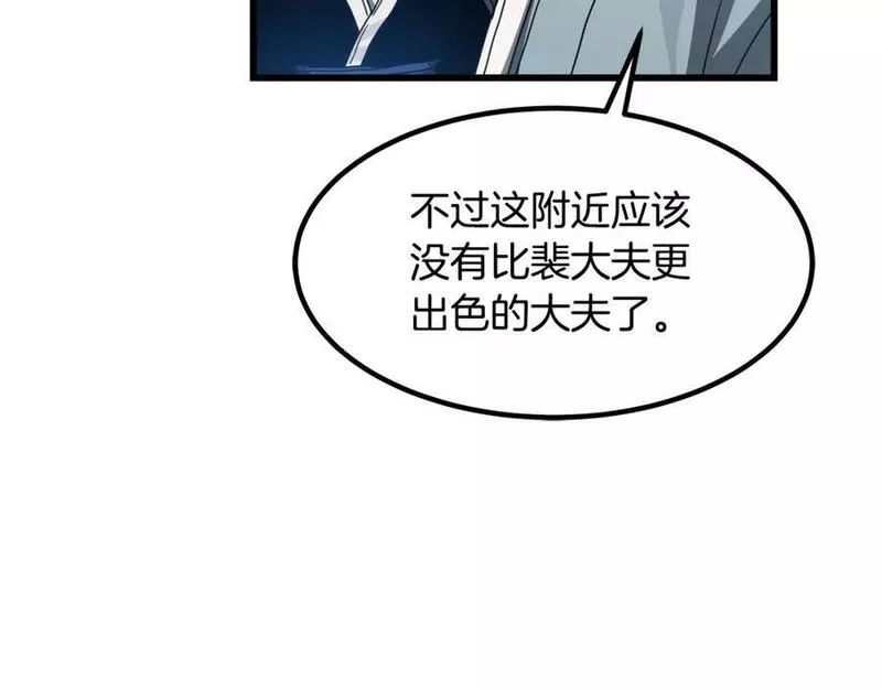 重生为剑神的我漫画,第53话20图