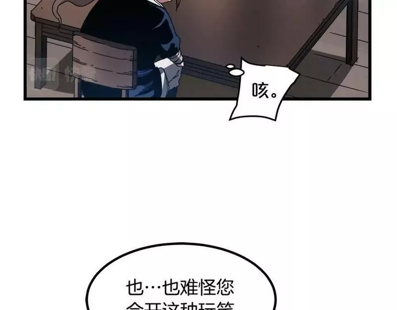 重生为剑神的我漫画,第53话68图