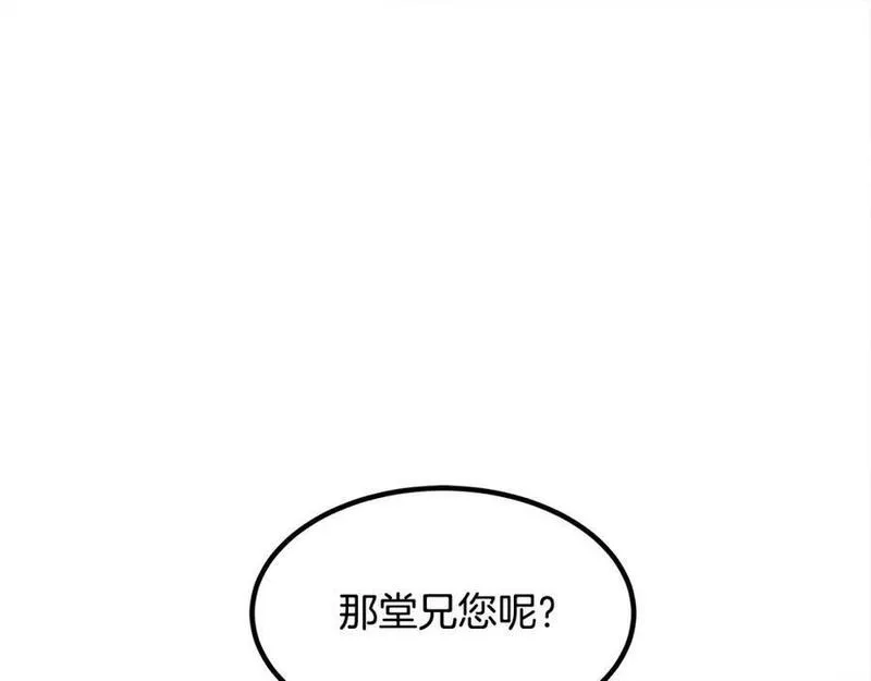 重生为剑神的我漫画,第53话90图