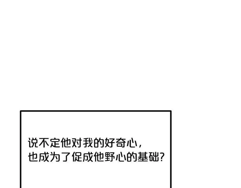 重生为剑神的我漫画,第53话43图