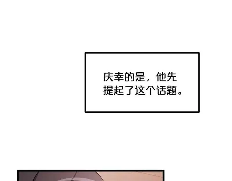 重生为剑神的我漫画,第53话87图