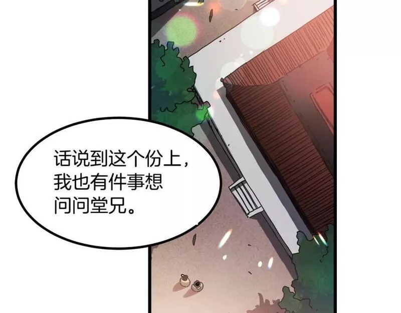 重生为剑神的我漫画,第53话108图