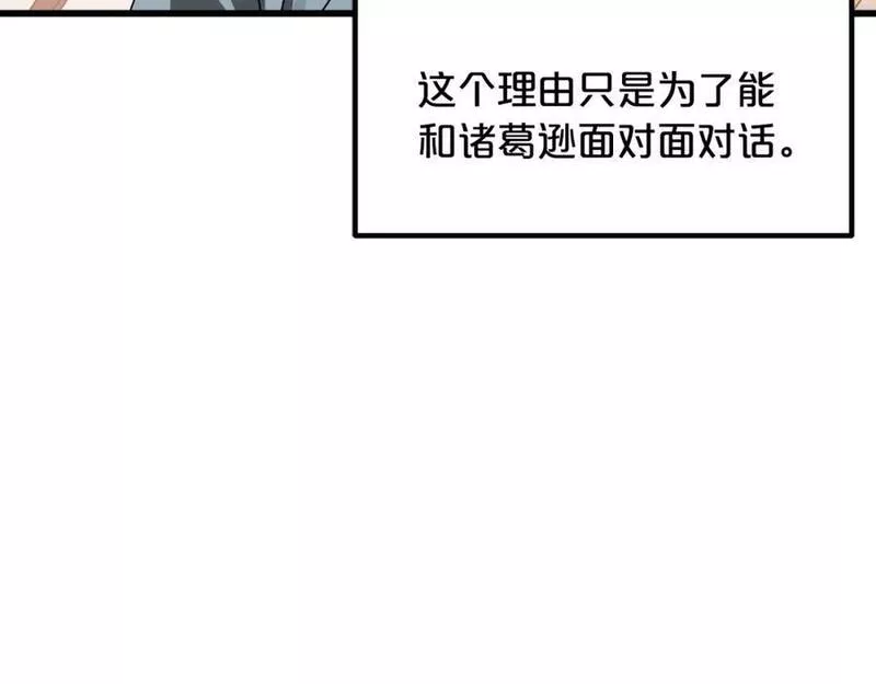 重生为剑神的我超长版漫画,第53话78图