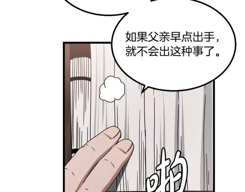 重生为剑神的我超长版漫画,第53话24图