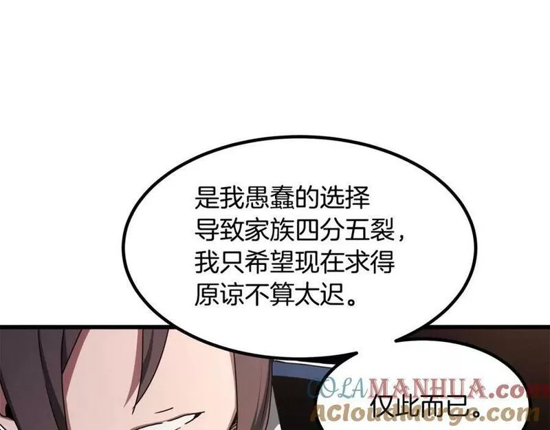 重生为剑神的我漫画,第53话73图