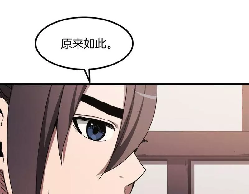 重生为剑神的我超长版漫画,第53话51图