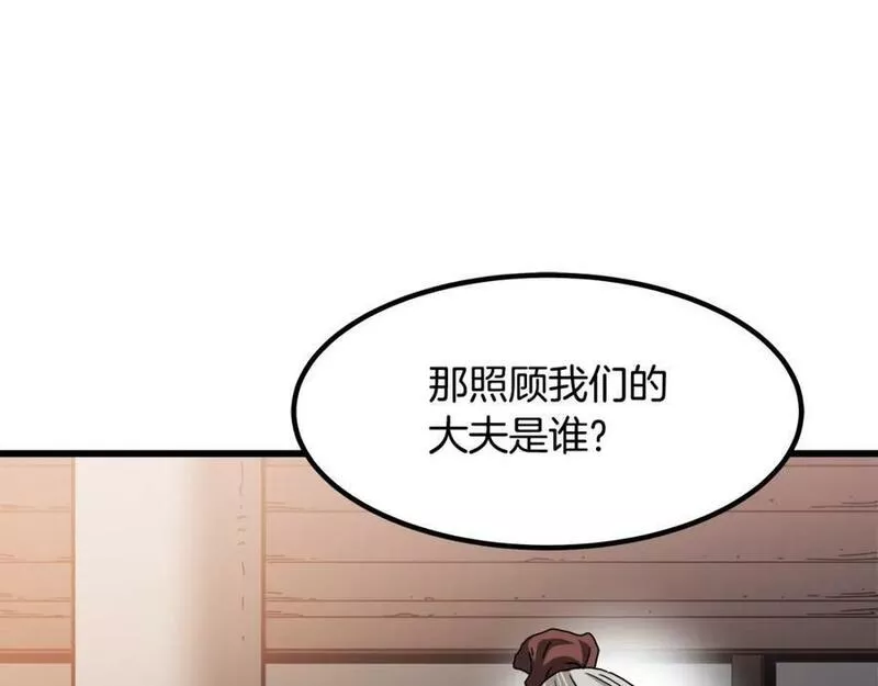 重生为剑神的我漫画,第53话16图