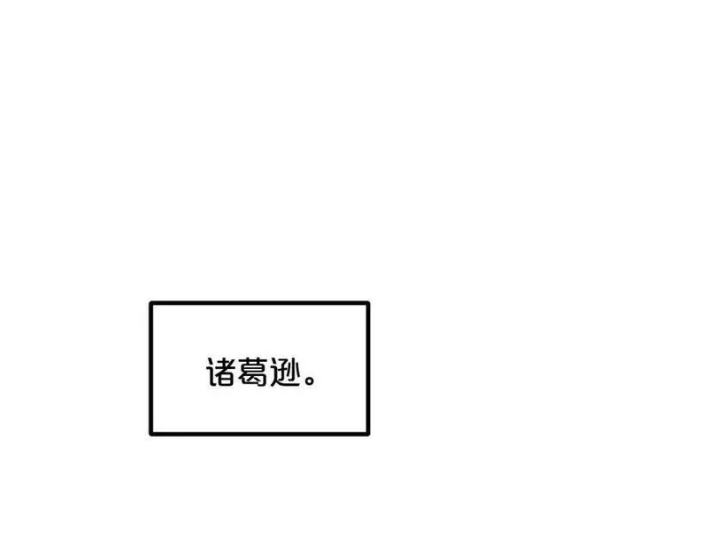 重生为剑神的我超长版漫画,第53话142图