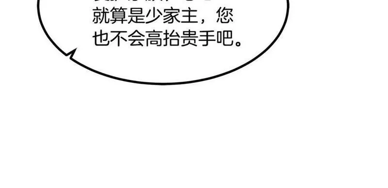 重生为剑神的我超长版漫画,第53话118图