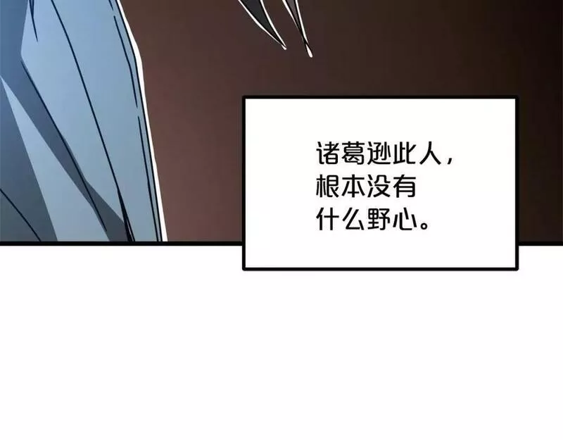 重生为剑神的我漫画,第53话132图