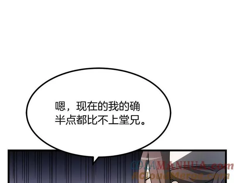 重生为剑神的我超长版漫画,第53话105图