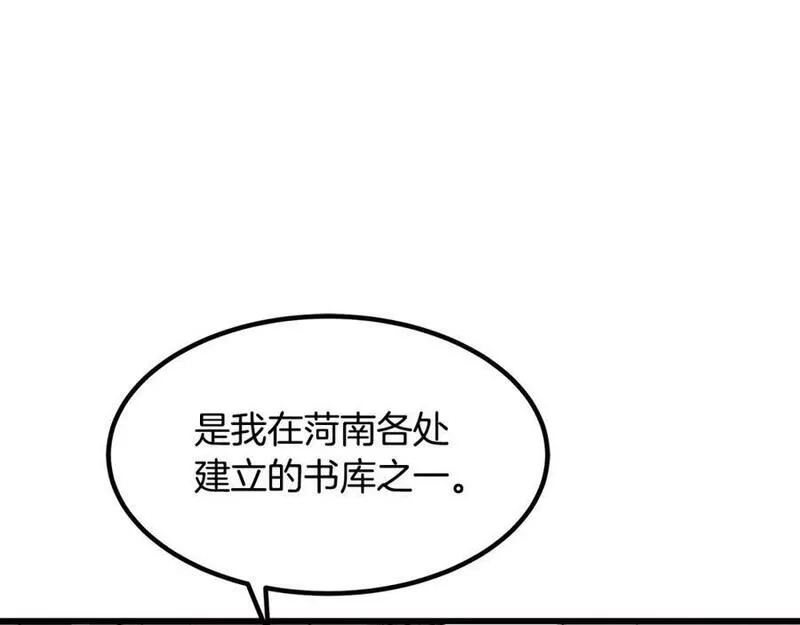 重生为剑神的我超长版漫画,第53话10图