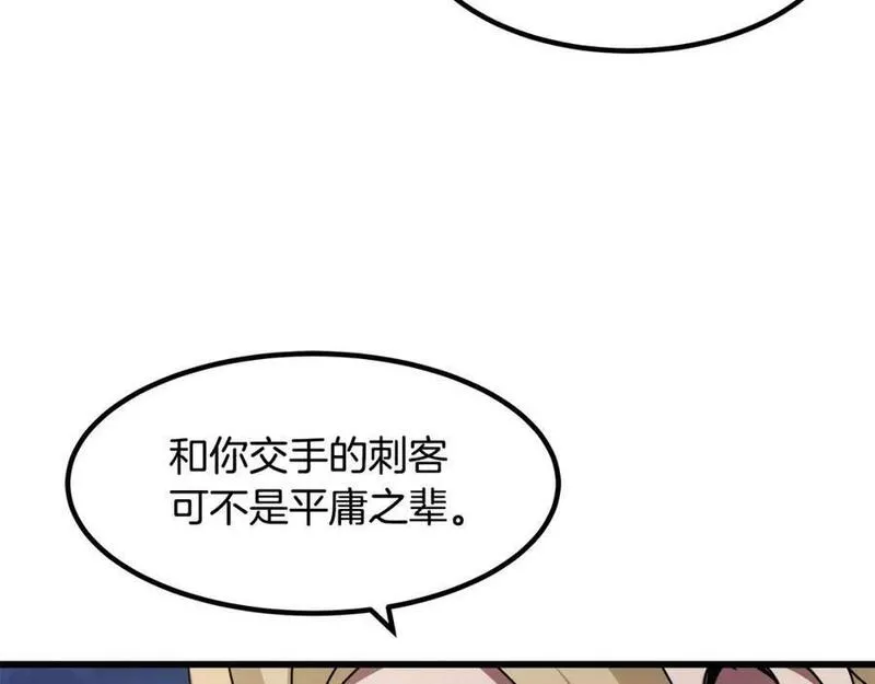 重生为剑神的我漫画,第53话174图