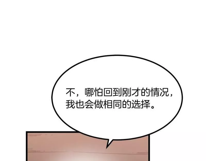 重生为剑神的我漫画,第53话26图