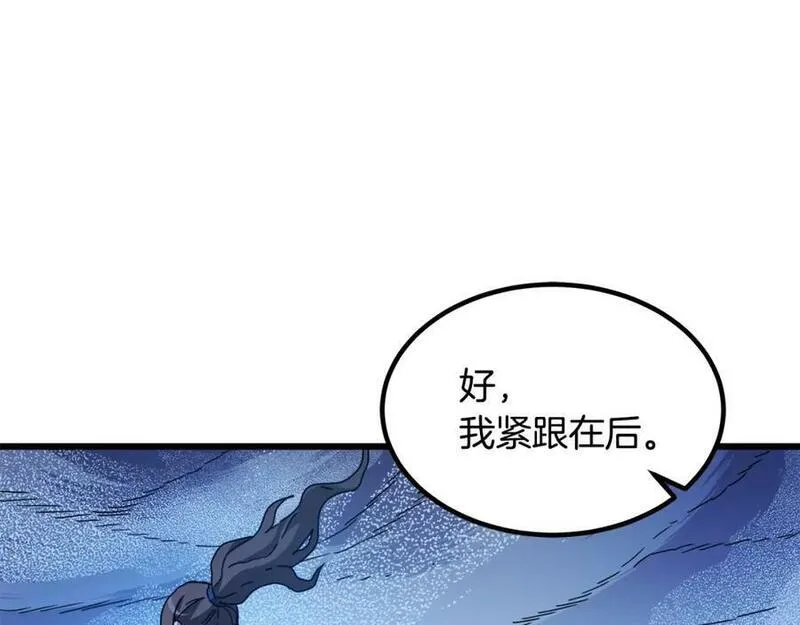 重生为剑神的我漫画,第54话 人剑合一104图