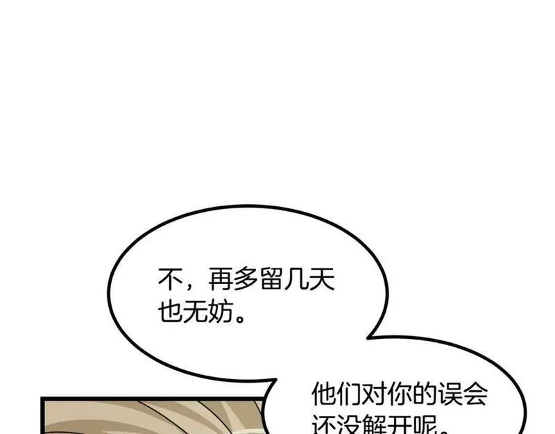 重生为剑神的我漫画,第54话 人剑合一32图