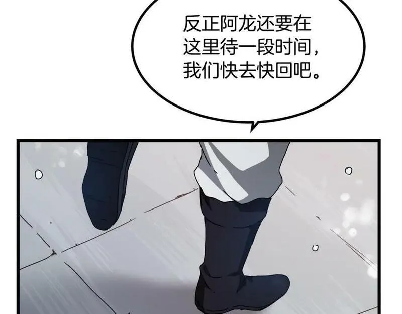 重生为剑神的我漫画,第54话 人剑合一39图